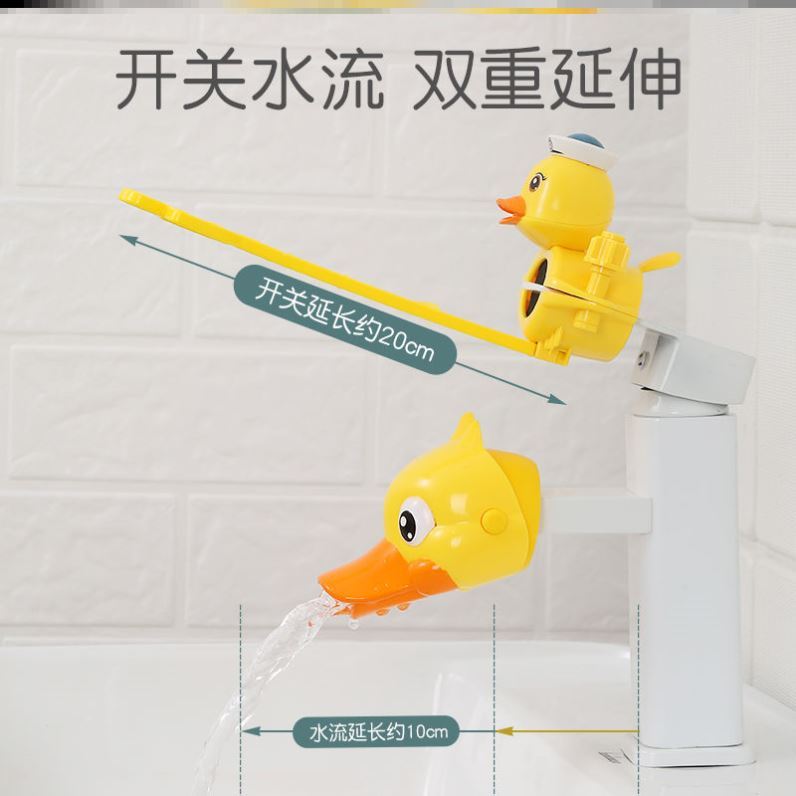 洗漱洗手间厕所调节水槽接水嘴洗手池小黄鸭水龙头延伸器带开关