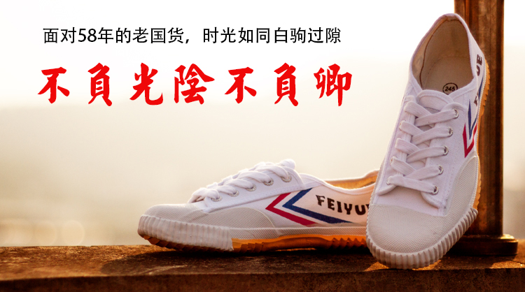 Thượng hải Feiyue sneakers giày vải feiyue chạy theo dõi và lĩnh vực giày 501 retro trắng giày nam và nữ sinh viên jordan panda cổ thấp
