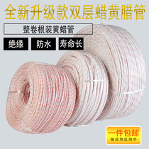Yellow wax tube Insulation sleeve Glass fiber tube Electrical wire Yellow wax tube wrapped wire hose High temperature waterproof wax tube