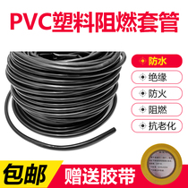 PVC plastic casing wire protective wire sleeve pipe threading pipe bright black insulated plastic pipe environmental protection harness casing