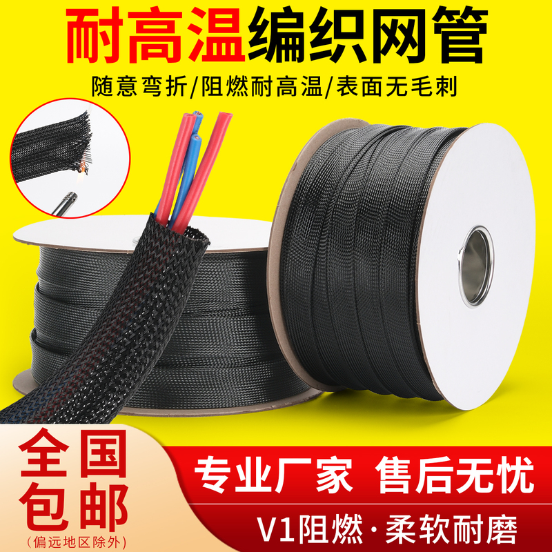 Nylon Braided Mesh Tube Flame-Retardant Snake Skin Mesh Tube Sleeve Pet Wire Harness Sleeve Cable Network Wire Sheath Snake Skin Tube