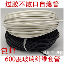 Glued glass fiber tube Self-extinguishing tube High temperature casing Flame retardant tube Glass fiber tube Flame retardant high temperature casing