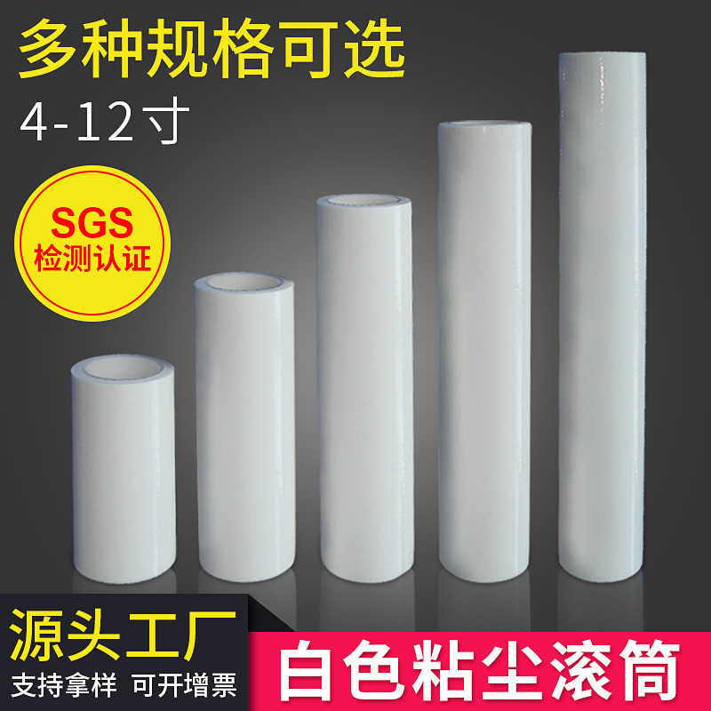 Tearable hair sticking device roller clothes clothes rolling brush sticky hair hair removal sticky dust replacement roll toilet paper to touch hair artifact