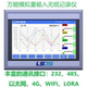 Paperless Recorder Temperature Pressure Voltage Current Weighing Resistance Value 5 Inches 7inch 10inch Multi-Channel Curve Display