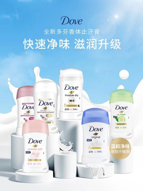 ນຳເຂົ້າ Dove antiperspirant cream armpit desweating refreshing body deodorant long-lasting light fragrance deodorant light fragrance 48h