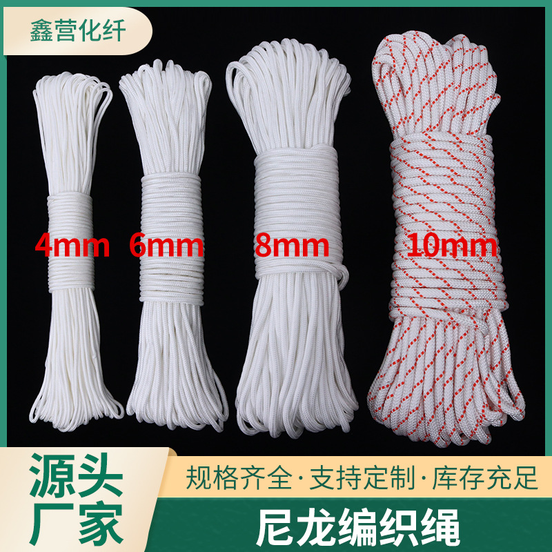 Outdoor nylon rope hand-tied rope wear-resistant tent rope weaving rope rope clotheddrying polyester fiber braking rope