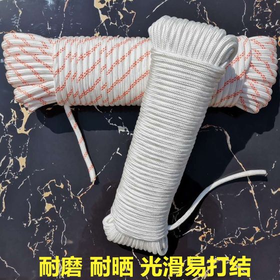 Outdoor nylon rope hand-tied rope wear-resistant tent rope braided rope flagpole rope clothesline polyester brake rope