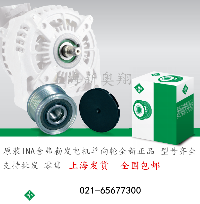 宝马3系E90 320 150A发电机皮带轮，原装INA正品如何选？🔧-发电机-淘宝好物网