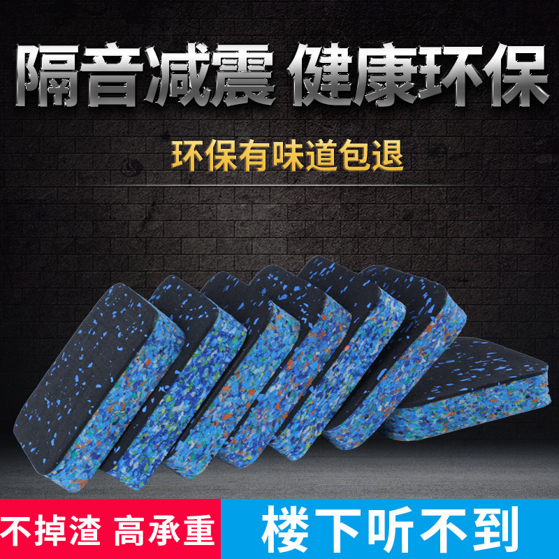 Treadmill shock-absorbing sound-proof pad Elliptical machine Sewing machine Washing machine Soymilk machine Shock-proof rubber noise-cancelling mute foot pad
