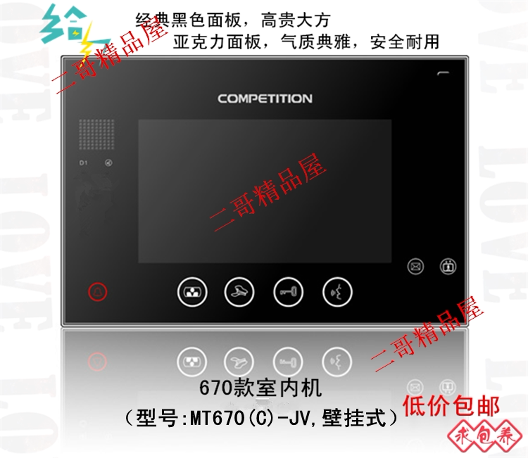 competition competition into the video intercom 7 inch color indoor machine MT670C video doorbell telephone