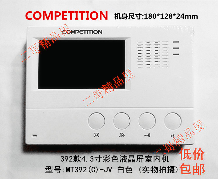Competitive building intercom 4 3 inch color indoor extension MT392(C) Jinyun Visual Door Indoor Telephone