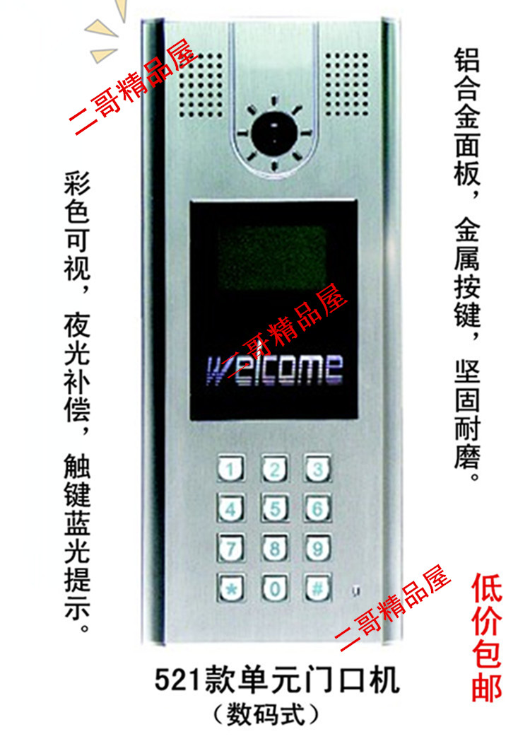 Competitive building intercom SAC521(C)-AF doorway machine into the Zhen visual doorbell unit host outdoor unit motherboard