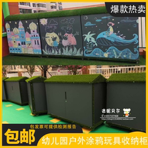 幼儿园户外玩具柜可涂鸦玩具柜室外防雨收纳柜儿童玩具储物架带门