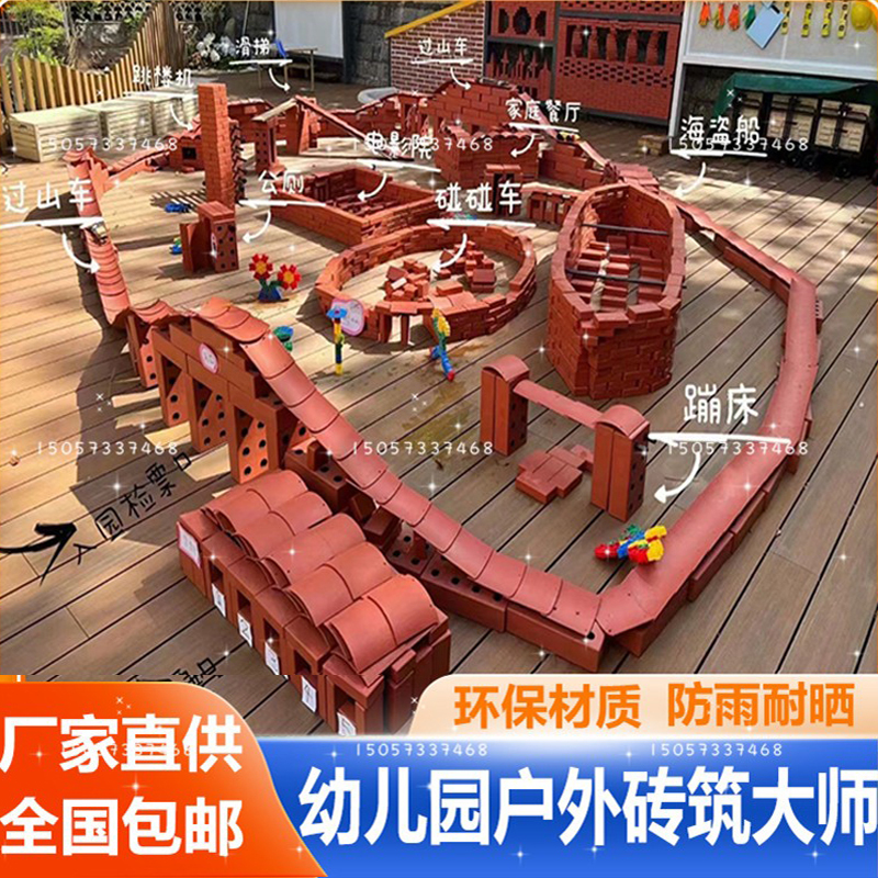 Kindergarten Brick Master Outdoor Construction Eva Foam Architect Building Blocks Red Brick Building Blocks Wall Tiles Assembly