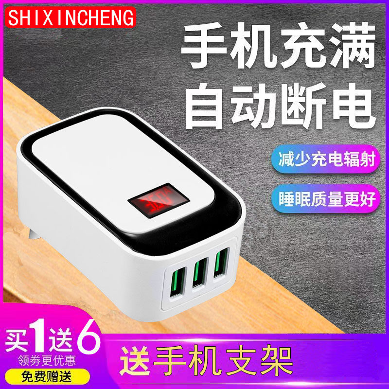 Automatic power down digital display charger porous fast charging plug suitable for Huawei vivo Xiaomi oppo Apple Android