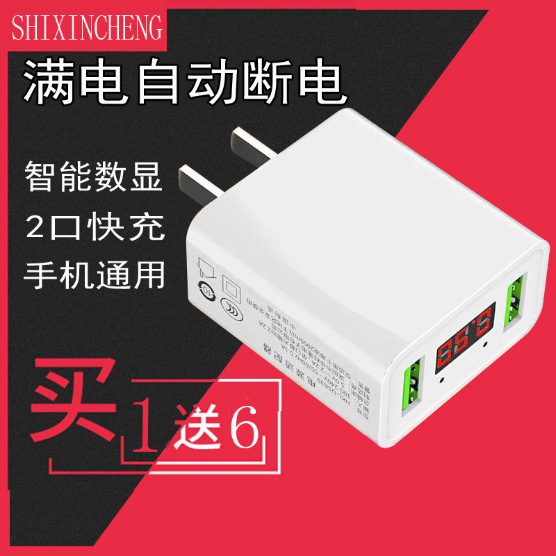Automatic power off display charger for Huawei oppo vivo Apple charger fast charger