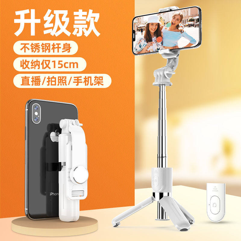 Self-slapping pole tripod phone versatile multifunction photo taking with stock live bracket photo-camera Bluetooth remote control
