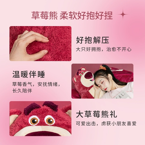 Miniso, клубника, сладкий корректор осанки, плюшевая милая кукла, подарок девушке