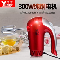 Dễ dàng để có được máy đánh trứng điện YD-8209 cầm tay công suất cao nướng bánh khuấy sữa và máy làm phở - Máy trộn điện máy đánh trứng philip