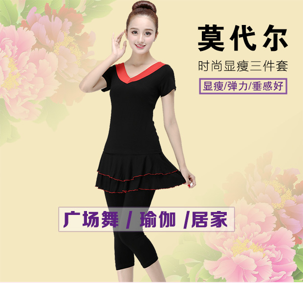 Trang phục khiêu vũ vuông mới phù hợp với váy ngắn trung niên mùa xuân và mùa hè tay ngắn kích thước lớn quần áo khiêu vũ quần áo nữ - Khiêu vũ / Thể dục nhịp điệu / Thể dục dụng cụ giày múa bale cho bé