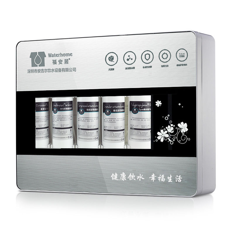 深圳安吉尔饮水设备有限公司福安居家用净水器厨房直饮超滤净水机