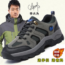 Male Shoes Spring Autumn Winter Outdoor Climbing Shoes Men Waterproof Non-slip Hiking Daddy Plus Suede Sports Casual Single Shoes