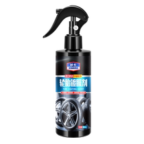 Car tire wax brightener protective oil blackening durable anti-aging maintenance wax cleaning cleaning agent tire coating