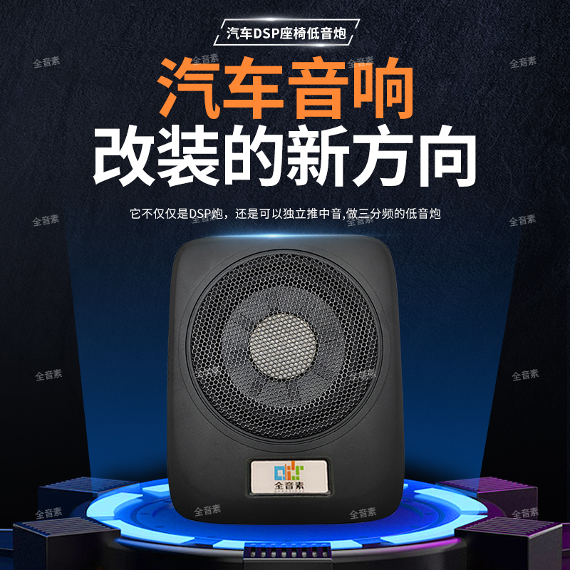 Full-Frequency Dsp Subwoofer All-In-One Car Amplifier Audio Processor High-Power Audio Modification Full-Frequency Dsp Subwoofer All-In-One Car Amplifier Audio Processor High-Power Audio Modification