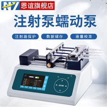 Enyi ZS100 micro-injection pump high-precision laboratory injection pump single and double four-channel Electrospinning