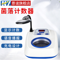 Enyi Colony counter semi-automatic bacterial test instrument bacterial quantity test number test detector