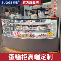 Sosong Cake Cabinet High-end Custom West Point Cabinet Fruit Cabinets Mousse Refrigerated Display Cabinet Right Angle Refreshing Dessert Commercial