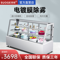 Sosong Cake Display Cabinet Air-cooled Commercial Mousse Dessert Cabinet West Point Bread Fruit Cabinet Drink Refrigerated Preservation Cabinet
