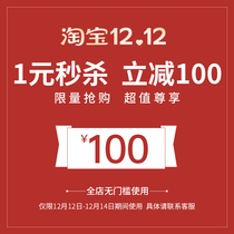 jixueqin1982 full RMB500  RMB-100  shop coupon 12 12-12 14