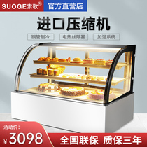 Sosong Cake Cabinet Display Cabinet Commercial West Point Luxury Air-cooled Mousse Dessert Display Case Cooked Food Fruit Preservation Cabinet