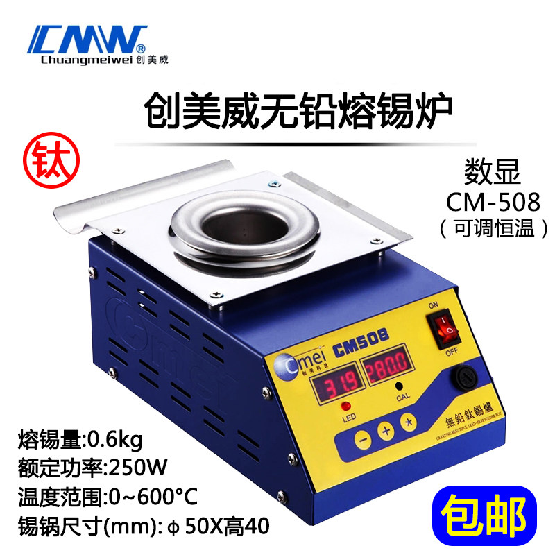 Crewyway CM508 lead-free pure titanium lava furnace CM50S stainless steel round furnace 250w 50 * 40 lava furnace