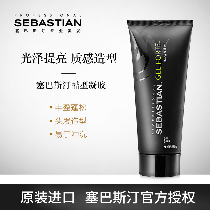 Imported Sebastian Sebastian cool gel 200ml Hair styling volumizing fluffy hair clay Hair wax cream