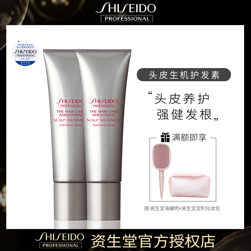 Imported Shiseido Care Tao Scalp Hair Conditioner Moisturizing Scalp Dry Hair Hair Care Head Skin Hair Cream