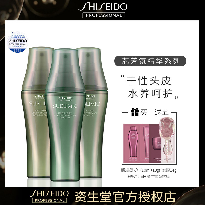 Shiseido Core Care Dao Fang Scalp Care essence Moisturizing disposable dry moisturizing water and removing dandruff cooling oil control