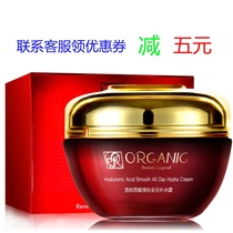 Hyaluronic acid All-day hydration cream Red bottle high moisturizing cream Hydration moisturizing cream for men and women face cream