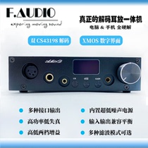 F AUDIO sound-seeking AM01D decoding amp all-in-one machine dual CS43198 high-fidelity HIFI all-in-one machine