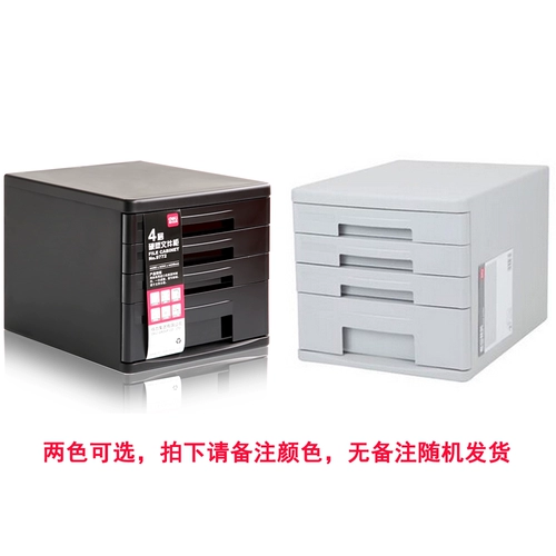 Deli 9772 Файловый шкаф на рабочем столе Сортировка данных хранения пластикового ящика 4 -слоя без блокировки черный/серый
