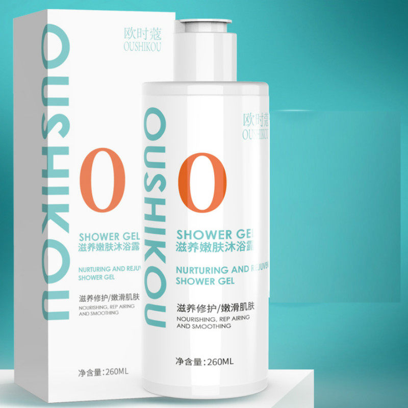 【第2件0元】玻尿酸去黄沐浴露持久留香烟酰胺提亮沐浴乳液男女