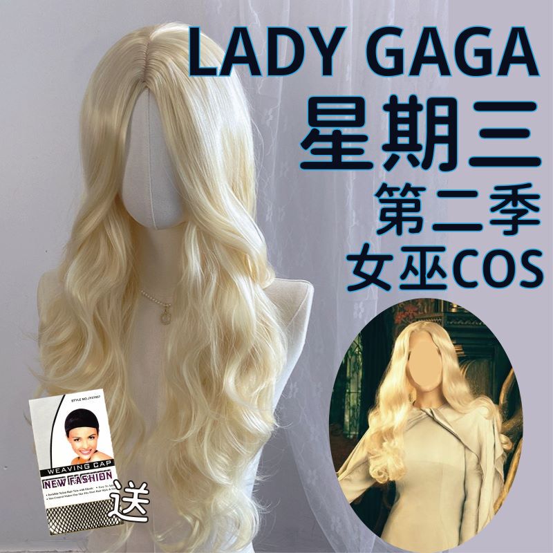 Free Shipping Veil Cos American Tv Series Wednesday S2 Witch Ladygaga Platinum Wig Big Wavy Curls Halloween