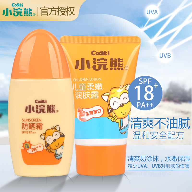 Small Raccoon Children's Sunburn Cream Baby Facial Student Military Training Infant Physical Anti-Ultraviolet Female Boy Lotion-Taobao