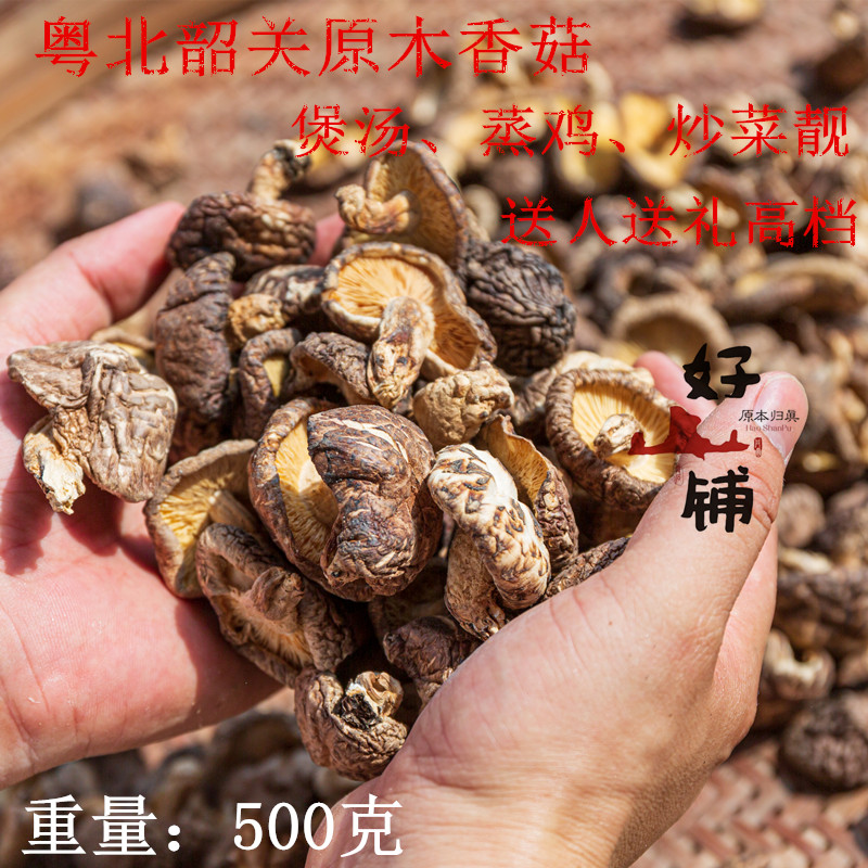 Guangdong basswood mushroom dried goods: Shaoguan farmers self-drying mushrooms Danxia specialty 500G soup taste fragrant