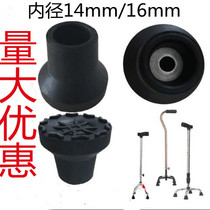 Old man four-legged crutches foot cover crutches accessories four-corner crutches foot pads crutches non-slip rubber head wear-resistant rubber handbattle