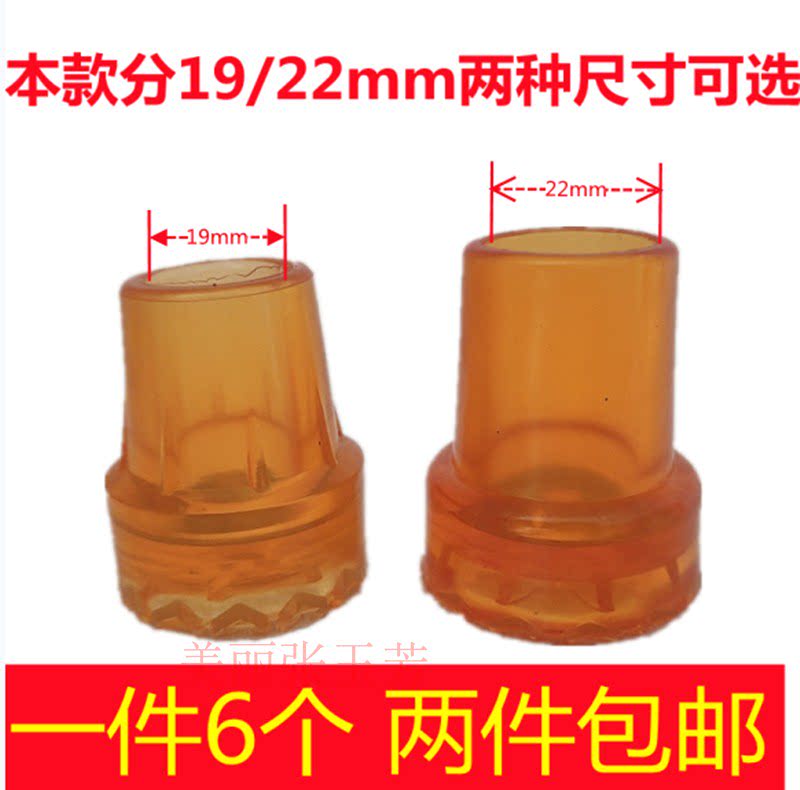 Cane head Oxford non-slip foot pad crutch sleeve wear pad padded batch head double crutch rubber sleeve crutch head accessories sleeve