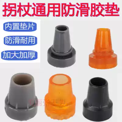 Armpit single and double cane stool non-slip foot pad old man walking stick wooden elbow stick four foot set rubber head climbing stick accessories