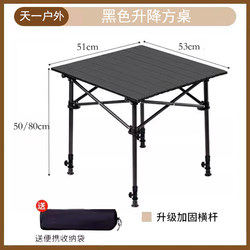 Outdoor Adjustable Table for Picnics, Portable Camping, Extendable and Height-Adjustable, Suitable for Night Market Stalls, Foldable Egg Roll Table