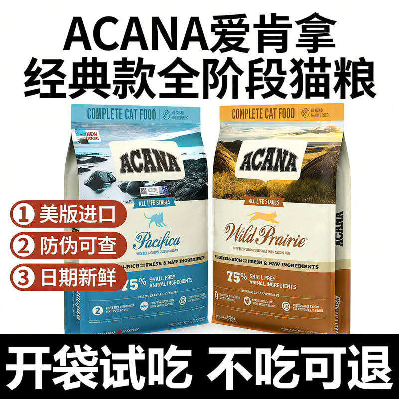 Acana Cat Food for Kittens and Adult Cats All Stages Ocean Farm Feast High Protein 12 Lbs 5.4kg Acana Cat Food for Kittens and Adult Cats All Stages Ocean Farm Feast High Protein 12 Lbs 5.4kg